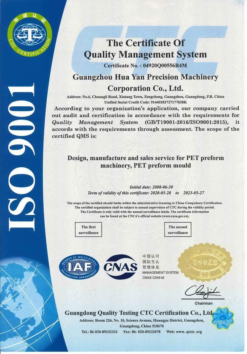 شهادة ISO9001 _ هوايان
